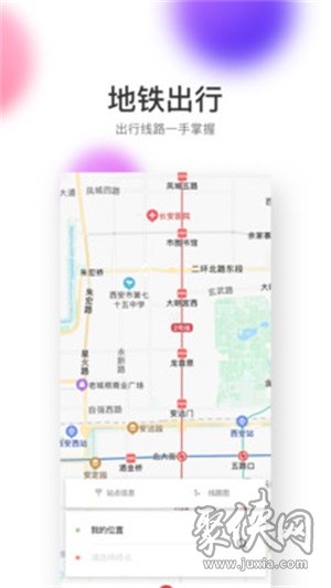 西安地铁