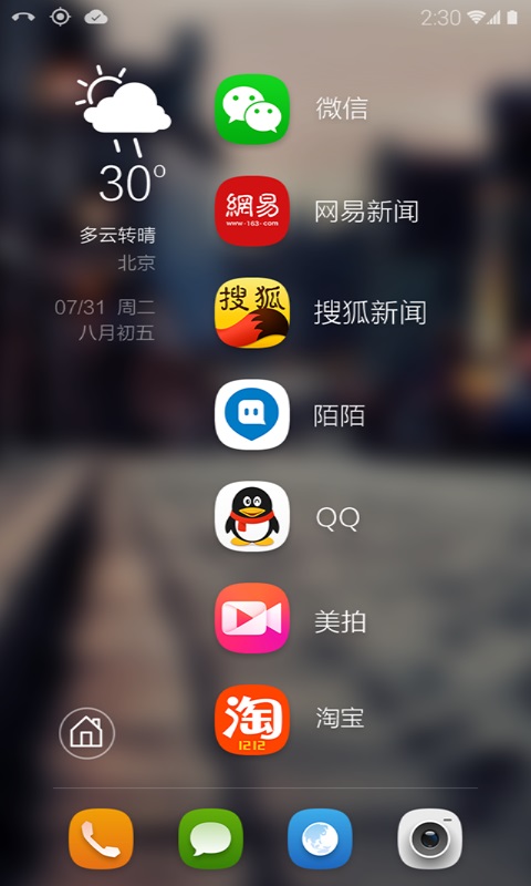 快桌面截图