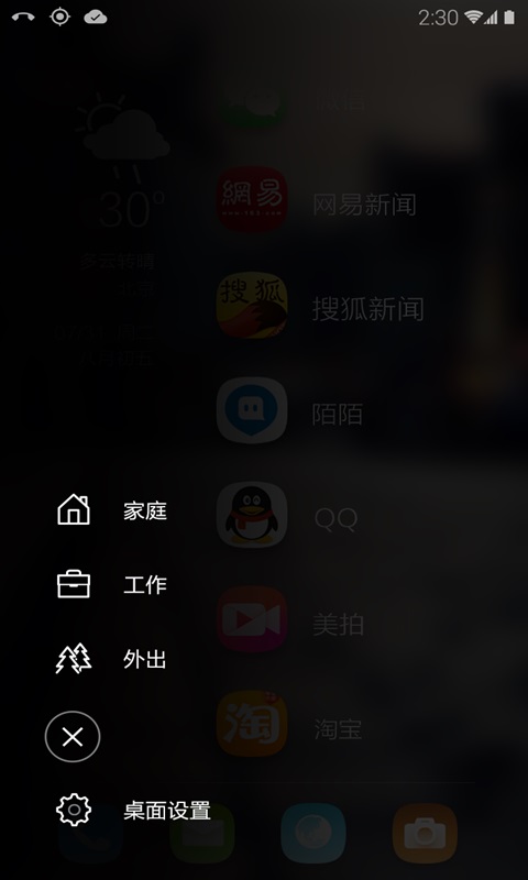 快桌面截图