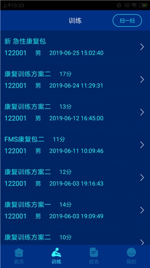 体能训练康复截图