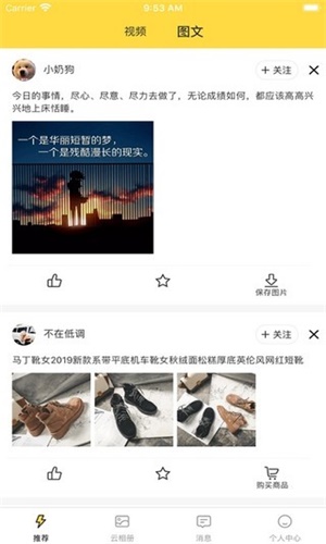 歪点点截图