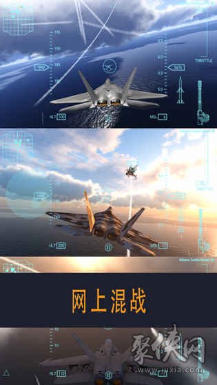 空战联盟