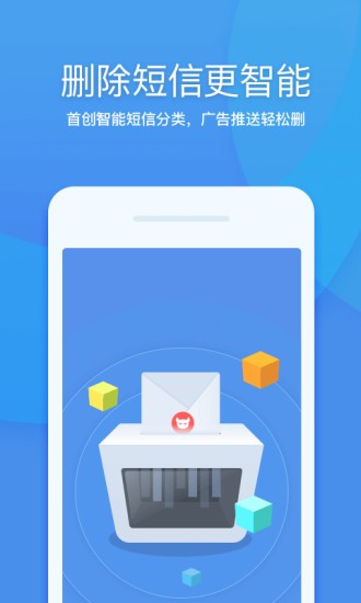 360清理大师截图