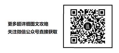 纪念碑谷攻略合集 图文全通关攻略