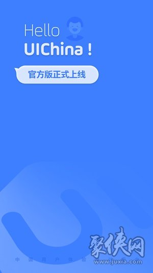 UI中国