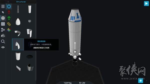 SR2航天模拟器