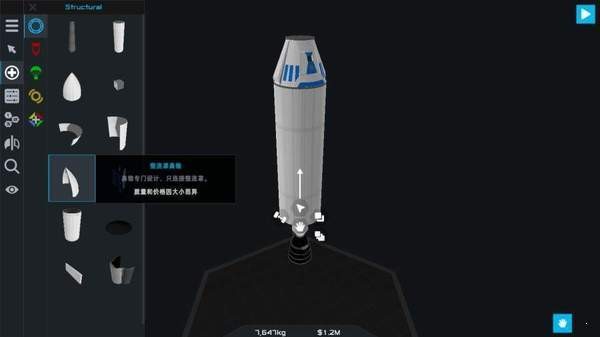 SR2航天模拟器截图