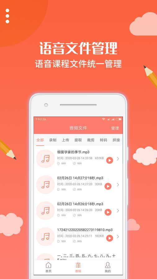 布谷园云课堂截图