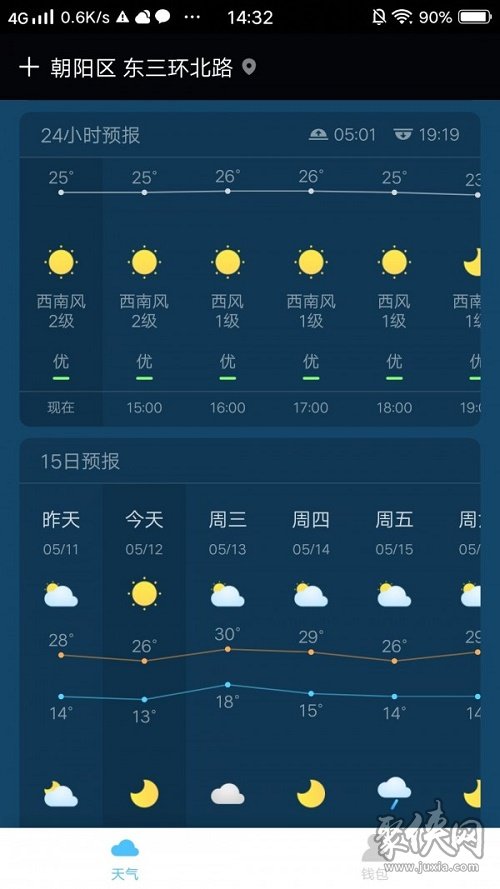 惠天气