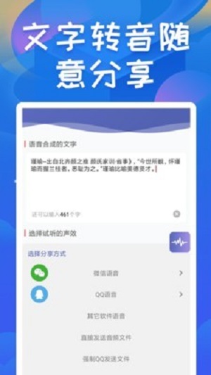 终极变声器截图