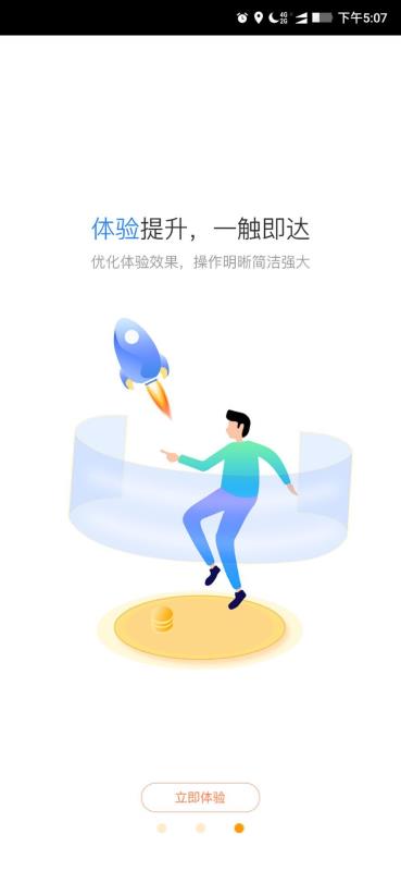 星驿秘书截图