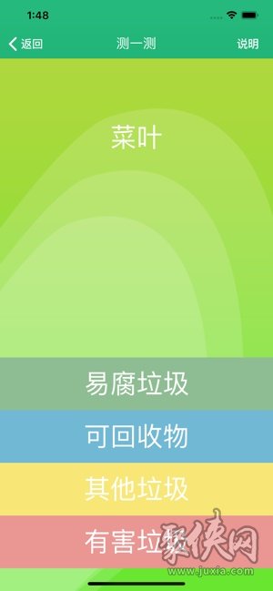 給垃圾找個家