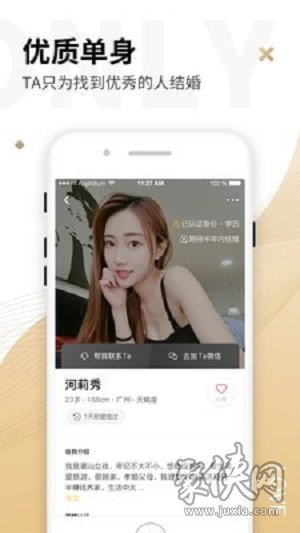 Only婚戀找對(duì)象