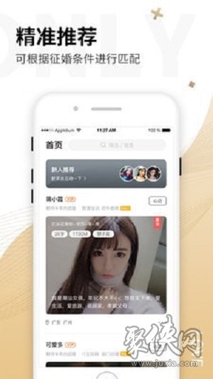 Only婚戀找對(duì)象