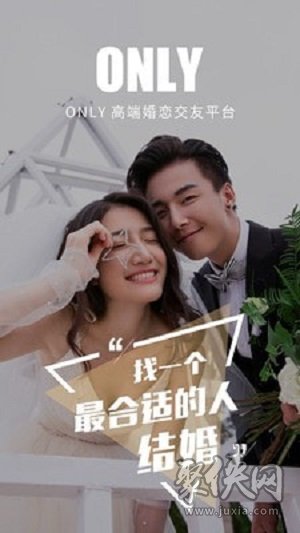 Only婚戀找對(duì)象