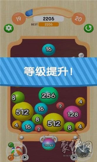 球球2048紅包版