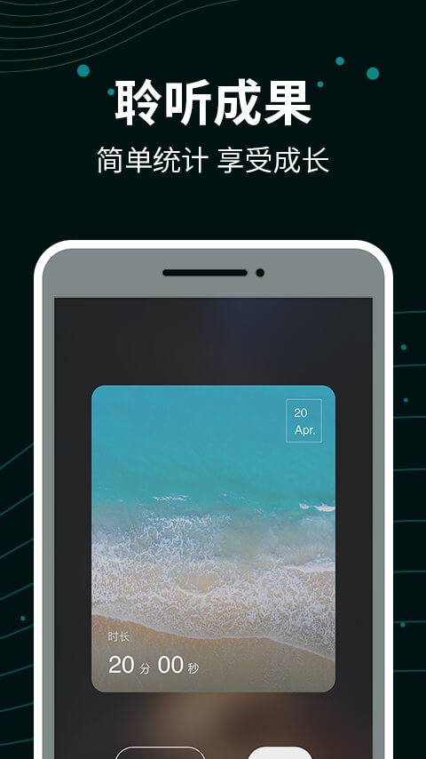 能量闹钟冥想计时截图