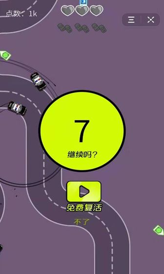 交通賽車截圖