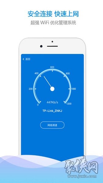 Wifi密码查看钥匙