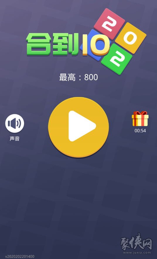 合到10