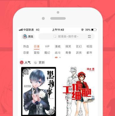 哔哩兔acg漫画截图