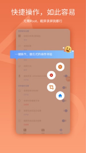 易录屏截图