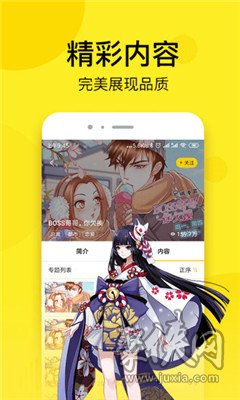 趣话漫画app