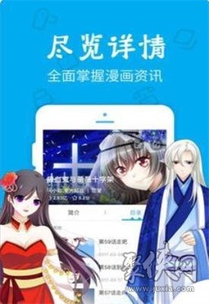 雨水漫画