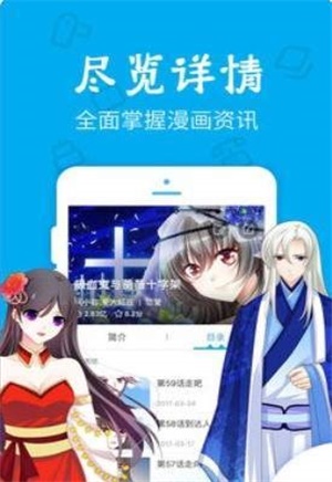 雨水漫画截图