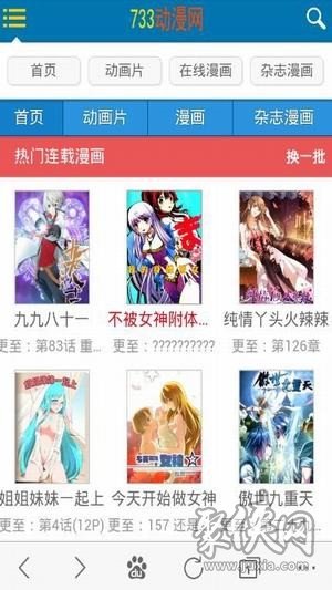 733漫画网