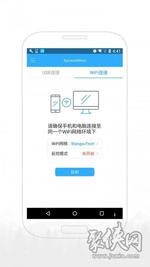 傲软投屏app