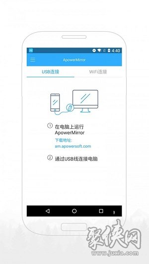 傲软投屏app