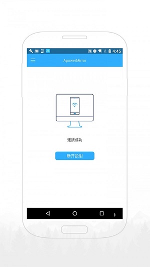 傲软投屏app截图