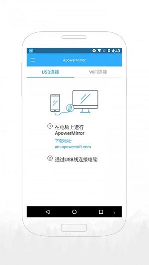 傲软投屏app截图