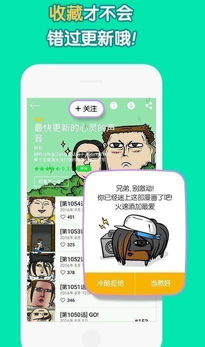 通灵漫画截图