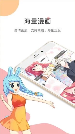 米其林漫画截图