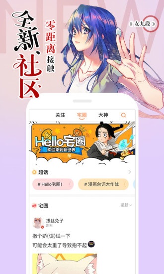 香蜜韩漫截图