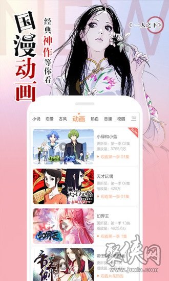 黑鲨漫画