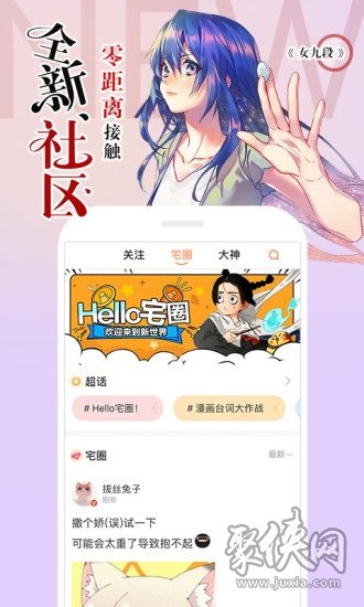 黑鲨漫画