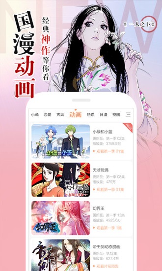 黑鲨漫画截图