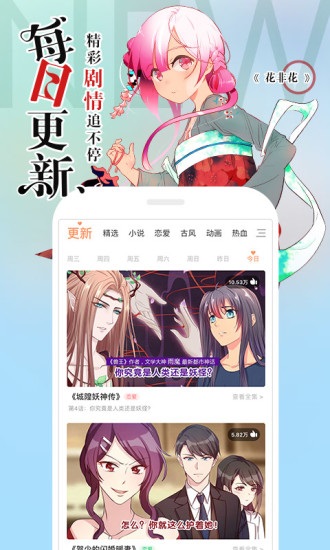 黑鲨漫画截图