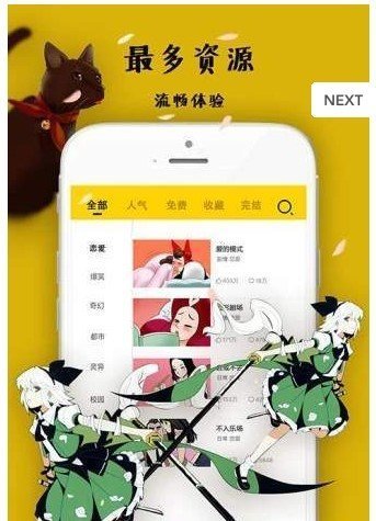 动漫宅截图