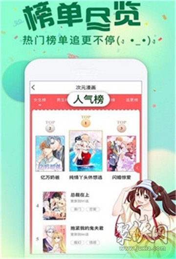 友漫画