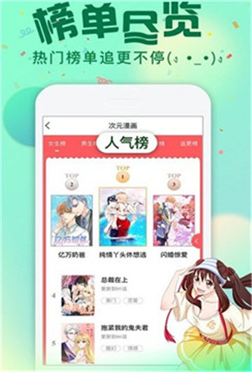 友漫画截图