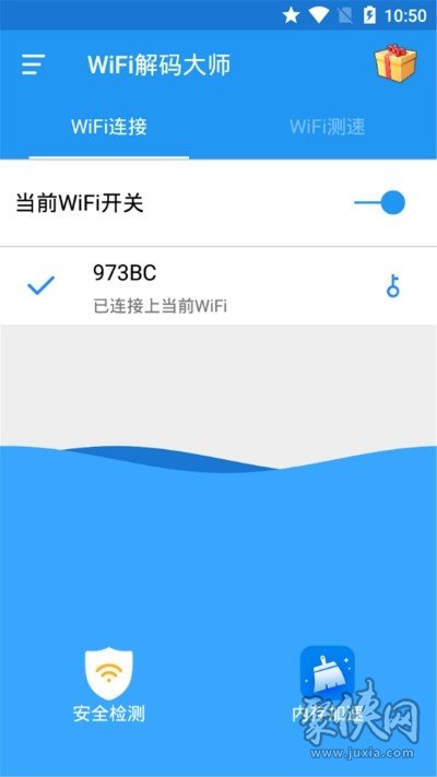 WiFi解码大师