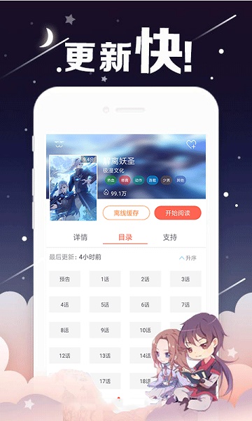 卡罗拉漫画截图