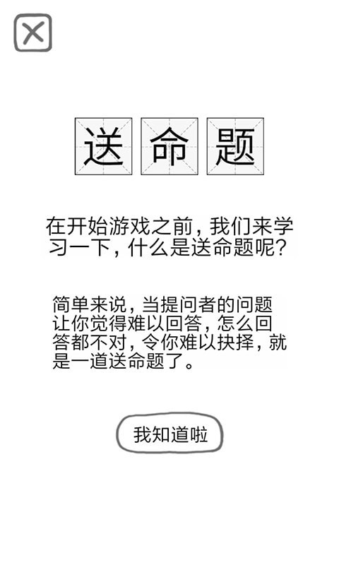 保命指南截圖