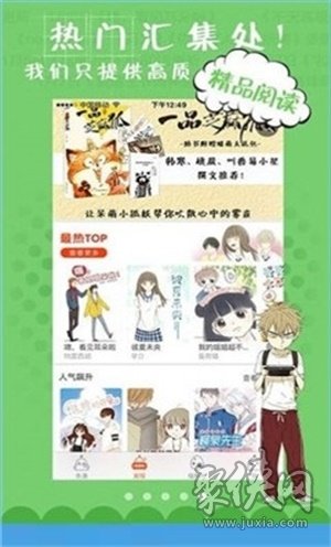 多肉漫画