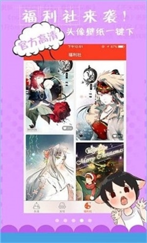 多肉漫画截图