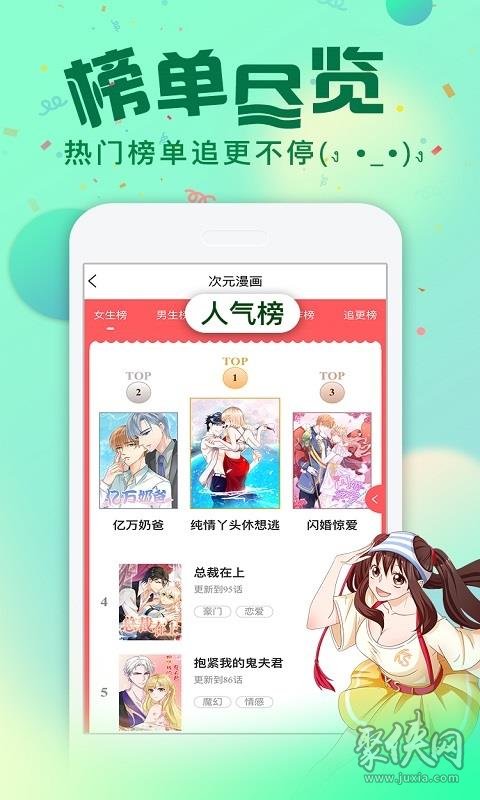 次元漫画